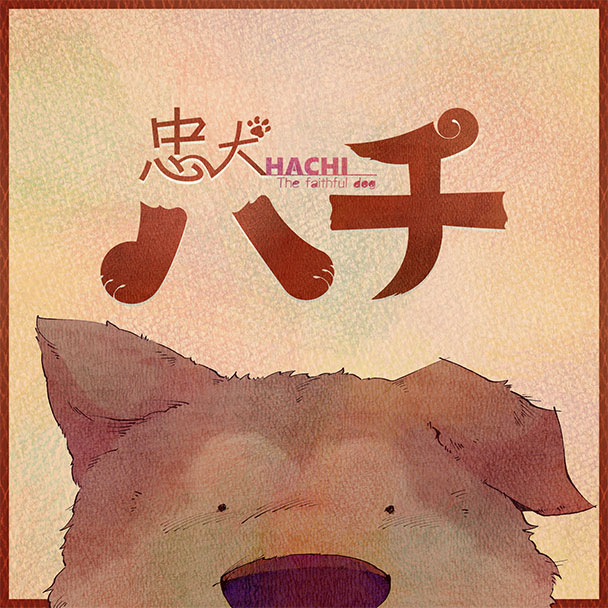 akita_inu, album_cover, animal, animal_ears, border, brown_border, brown_fur, brown_theme