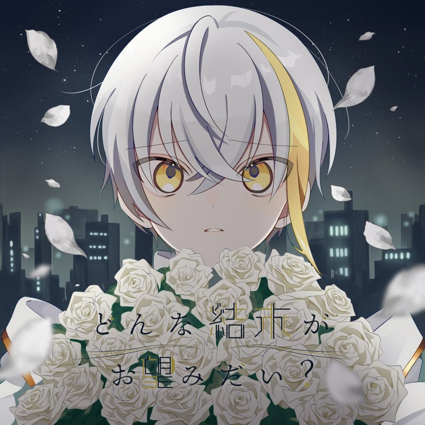 1boy, absurdres, album_cover, androgynous, blonde_hair, blunt_bangs, blunt_ends, bouquet