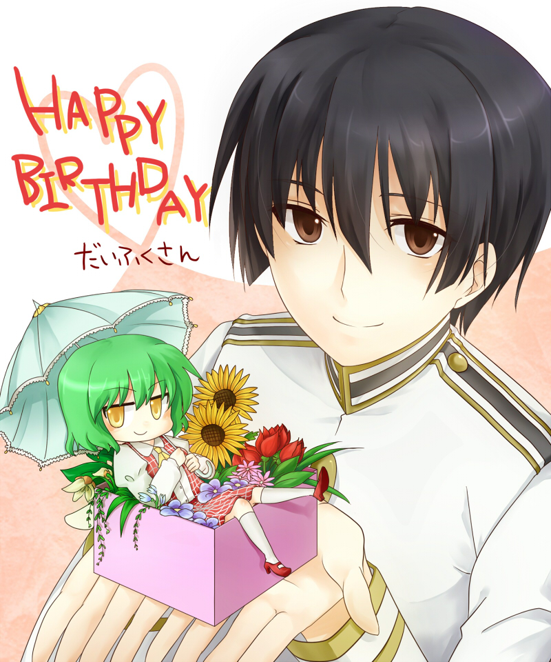 axis_powers_hetalia, birthday, black_hair, box, brown_eyes, crossover, flat_gaze, flower, girl_in_a_box, green_hair, happy_birthday, in_box, in_container, japan_(hetalia), kazami_yuuka, mary_janes, minigirl, parasol, plaid, plaid_skirt, plaid_vest, ryou_(pixiv779953), ryou_(rmssre3783), shoes, short_hair, skirt, skirt_set, smile, sunflower, touhou, umbrella, yellow_eyes