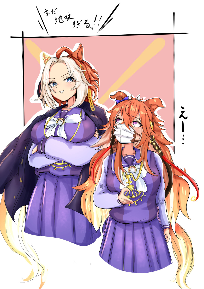 2girls, absurdres, ahoge, animal_ears, arm_at_side, arms_under_breasts, black_border, bling