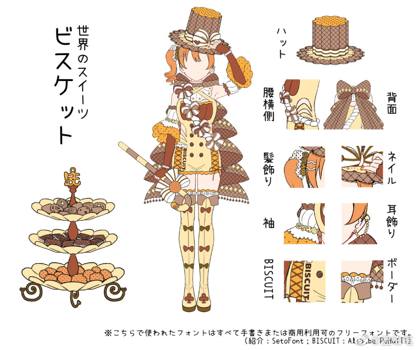 1girl, argyle_bow, argyle_choker, argyle_clothes, argyle_hat, armpits, bare_shoulders, boots, bow, bow_choker, bow_legwear, brown_bow, brown_gloves, brown_headwear, brown_scrunchie, buttons, cane, character_request, chinese_commentary, close-up, club_(shape), collar, commentary_request, cookie, cross-laced_clothes, detached_collar, detached_sleeves, elbow_gloves, faceless, faceless_female, fingerless_gloves, food, frilled_sleeves, frills, full_body, gloves, hair_ornament, hair_scrunchie, hairclip, hand_on_headwear, hat, hat_bow, heart, heart_print, holding, holding_cane, lace-trimmed_boots, lace_trim, long_hair, love_live!, love_live!_sunshine!!, orange_hair, puffy_short_sleeves, puffy_sleeves, qipu_zimi, reference_sheet, romper, sash, scrunchie, second-party_source, short_sleeves, side_ponytail, simple_background, star_(symbol), star_print, straight-on, striped_bow, text_focus, thigh_boots, too_many_bows, top_hat, translation_request, white_background, white_bow, white_collar, white_sash, white_sleeves, yellow_footwear, yellow_romper