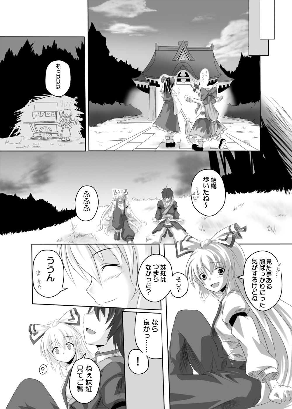 bow, broom, chaigidhiell, comic, doombringer, fujiwara_no_mokou, hair_bow, hakurei_reimu