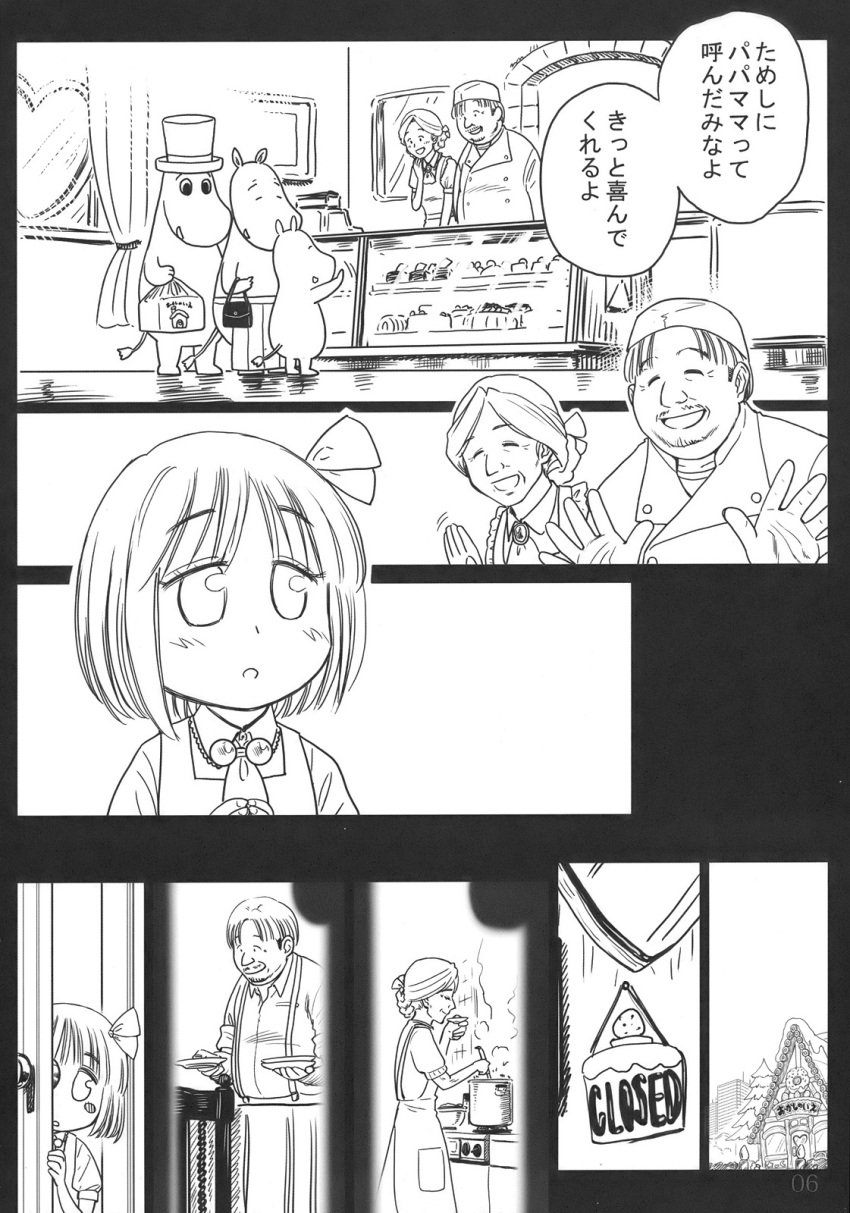 comic, gensoukoumuten, highres, monochrome, moomin, moominpappa, peeking_out, rumia