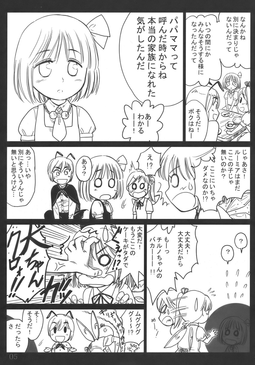 comic, daiyousei, gensoukoumuten, highres, iron_claw, monochrome, rumia, touhou