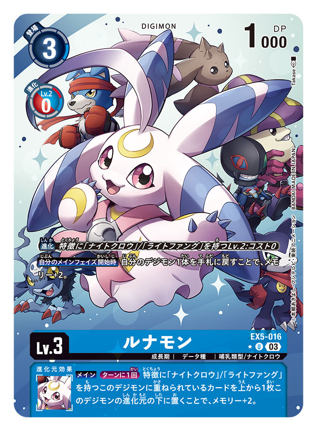 6+others, artist_name, bat_(animal), card_(medium), character_name, copyright_name, crescent, digimon