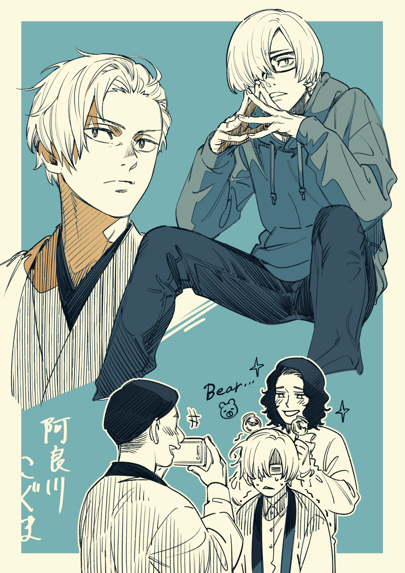 4boys, akakokko_(niro_azarashi), akane-banashi, arakawa_kaisei, arakawa_koguma, arakawa_maikeru, blush, border