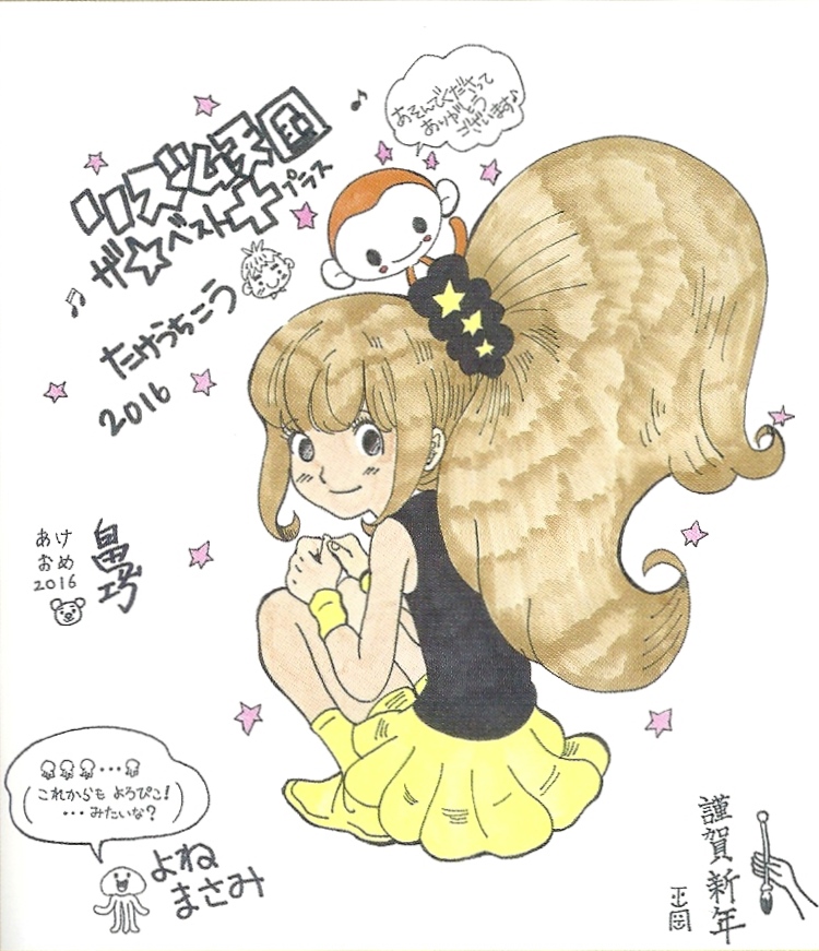 1girl, 2016, animal_on_head, black_eyes, black_shirt, blush, brown_hair, doodles, idol_(rhythm_tengoku), long_hair, looking_at_viewer, looking_back, monkey_(rhythm_tengoku), musical_note, nintendo_dream, official_art, on_head, ponytail, rhythm_tengoku, rhythm_tengoku_the_best+, shirt, sitting, skirt, speech_bubble, star_(symbol), takeuchi_kou, translation_request, yellow_footwear, yellow_skirt