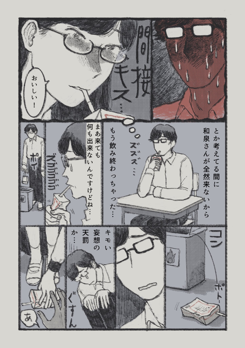 1boy, 1girl, closed_mouth, collared_shirt, desk, dress_shirt, drinking, frown