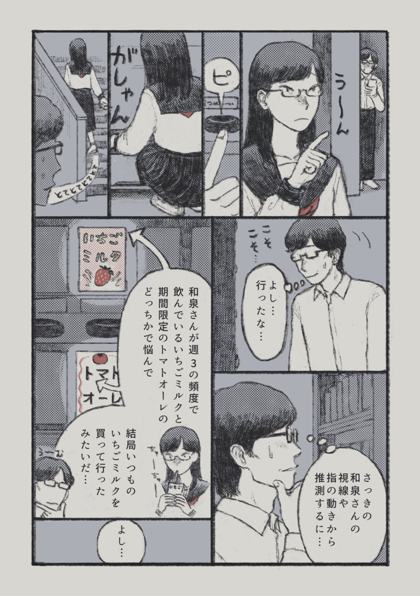 1boy, 1girl, collared_shirt, commentary, faceless, faceless_male, glasses, gozaimas_(masmas_nemui)