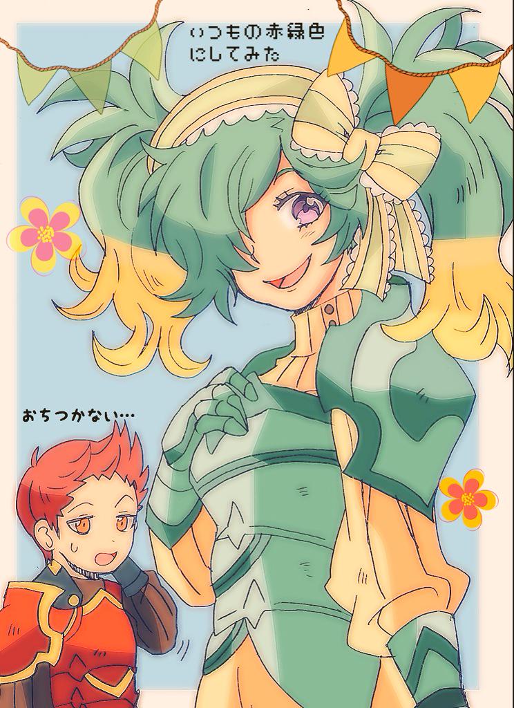 1boy, 1girl, armor, fire_emblem, fire_emblem_fates, flower, hair_over_one_eye, kiriya_(552260), open_mouth, peri_(fire_emblem), quiff, shoulder_armor, silas_(fire_emblem), translation_request, turtleneck, twintails, upper_body