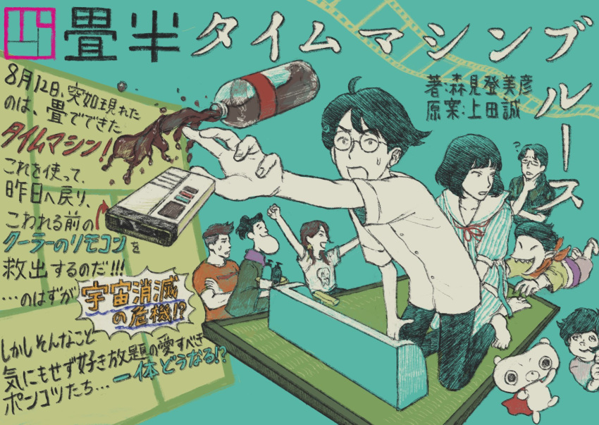 2girls, 6+boys, ?, ahoge, aijima_(yojouhan), akashi_(yojouhan), bandana_around_neck, barefoot