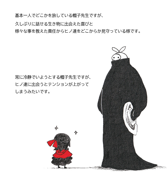 1girl, 1other, ambiguous_gender, ballpoint_pen_(medium), boushi-sensei_(yatara), capelet, character_profile, chibi, commentary_request, creature, dress, facing_another, facing_away, greyscale, hair_ribbon, hat, headless, hino_(yatara), holding, holding_clothes, holding_hat, hood, hood_down, hooded_capelet, mask, moni_moni_skeleton_(yatara), monochrome, original, red_capelet, red_ribbon, ribbon, robe, simple_background, skull_mask, sparkle, spot_color, standing, standing_on_person, traditional_media, translation_request, unworn_hat, unworn_headwear, wide_brim, yatara