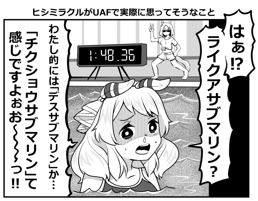 2girls, animal_ears, barefoot, breasts, closed_mouth, countdown_timer, highres, hishi_miracle_(umamusume)