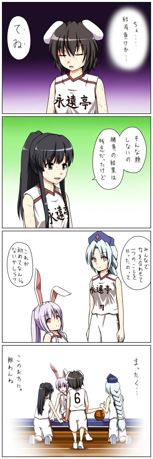 basketball, comic, highres, houraisan_kaguya, inaba_tewi, reisen_udongein_inaba, seren_(staphy), touhou