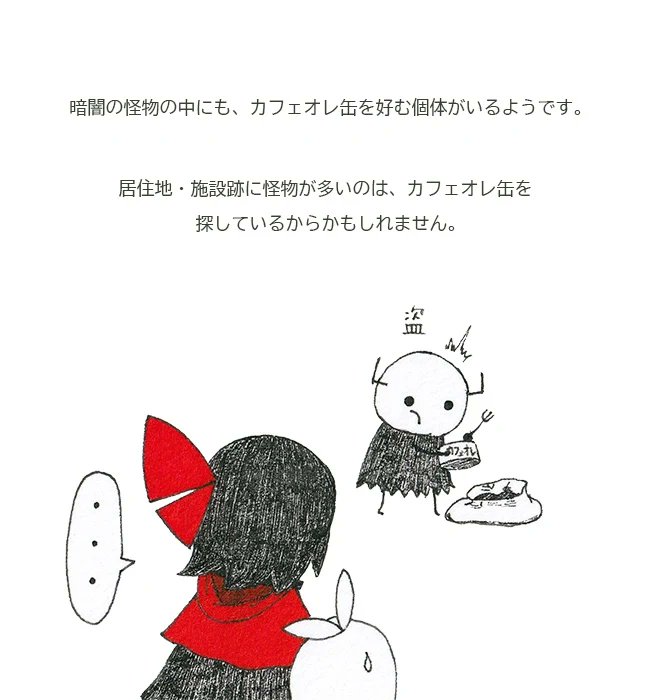 ..., 1girl, 1other, ^^^, ballpoint_pen_(medium), can, canned_food, capelet