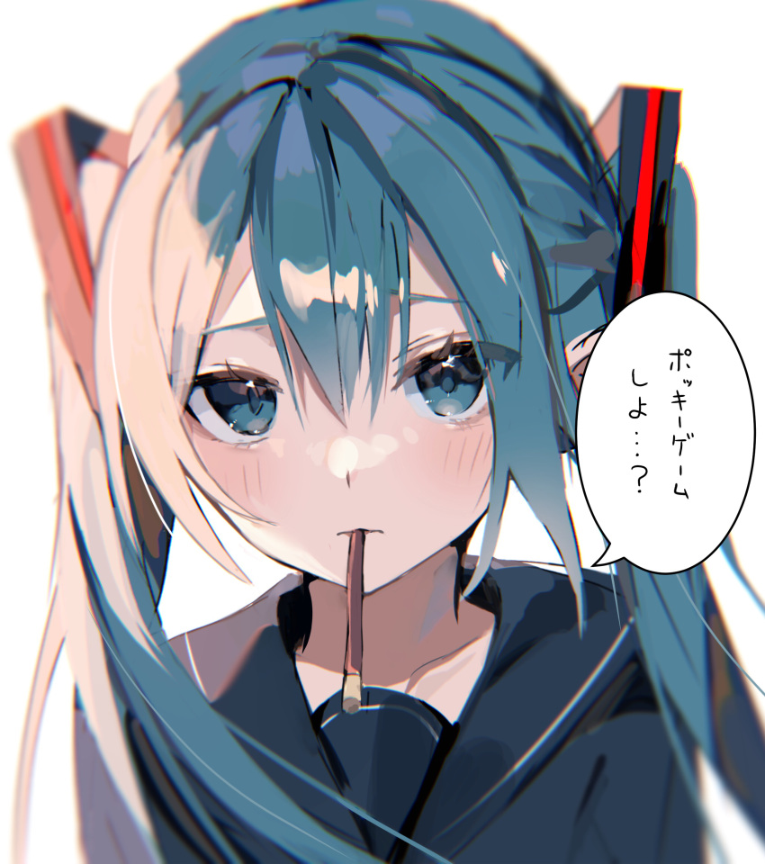1girl, absurdres, aqua_eyes, aqua_hair, black_sailor_collar, black_serafuku, blush, collarbone, food, food_in_mouth, hair_between_eyes, hair_ornament, hatsune_miku, highres, long_hair, looking_at_viewer, m_i_o_spring, pocky, pocky_day, pocky_in_mouth, pocky_kiss, sailor_collar, school_uniform, serafuku, solo, speech_bubble, twintails, vocaloid, white_background