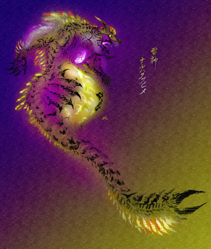 absurdres, calligraphy, claws, deadpool_yuchan, dragon, fins, floating, full_body