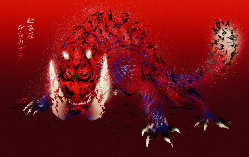 absurdres, calligraphy, claws, deadpool_yuchan, fangs, frog, full_body, gradient_background, highres, horns, monster_hunter_(series), monster_hunter_4, open_mouth, red_background, red_scales, red_theme, scales, signature, small_horns, solo, tail, teeth, tetsucabra, tusks