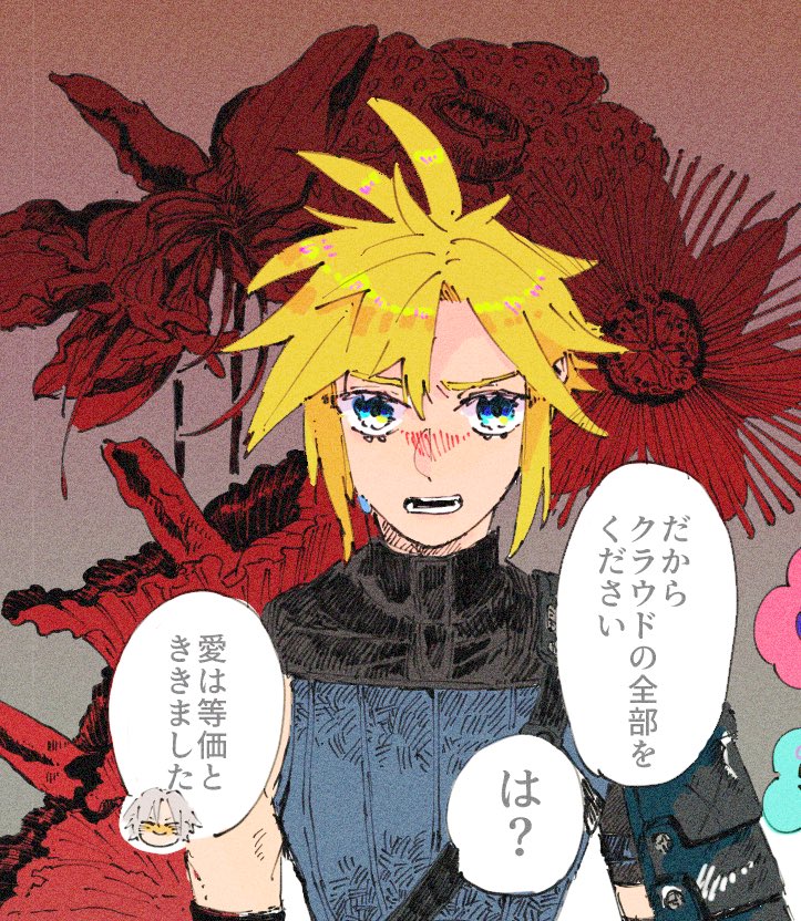 2boys, aged_down, arm_armor, armor, blonde_hair, blue_eyes, closed_eyes, cloud_strife