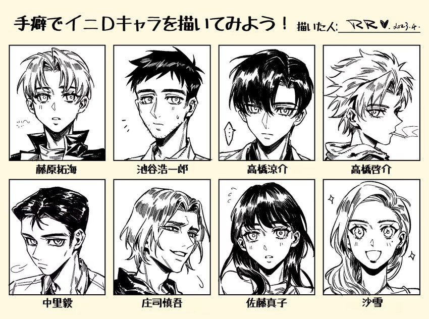 ..., 2girls, 6+girls, blush, character_name, chinese_commentary, cigarette, collared_shirt, facial_hair, followers_favorite_challenge, frown, fujiwara_takumi, hair_behind_ear, highres, iketani_kouichirou, initial_d, long_hair, looking_at_viewer, monochrome, multiple_drawing_challenge, multiple_girls, nakazato_kouichi, parted_lips, satou_mako, sayuki_(initial_d), shirt, shouji_shingo, smile, smoking, sparkle, spoken_ellipsis, stubble, takahashi_keisuke, takahashi_ryousuke, translation_request, yejian_feixing