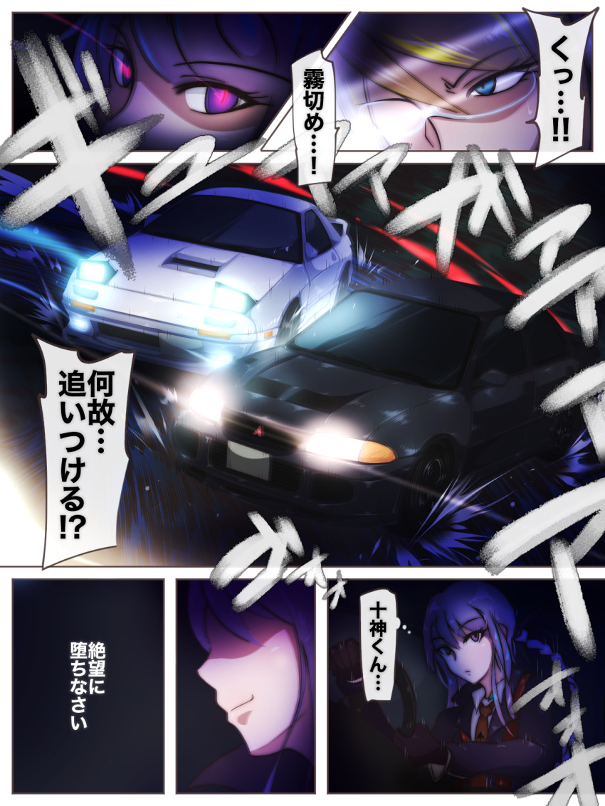 1boy, 1girl, blonde_hair, blue_eyes, car, danganronpa:_trigger_happy_havoc, danganronpa_(series), drifting