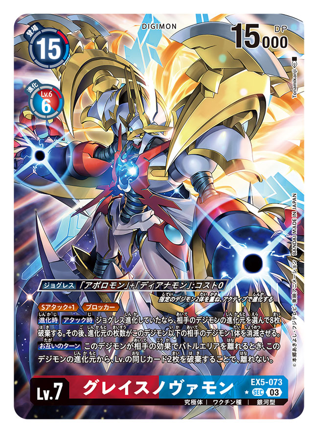 artist_name, blonde_hair, blue_eyes, card_(medium), character_name, commentary_request, copyright_name, digimon