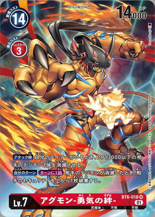 1boy, 3finger_hand, abs, agumon, agumon_-yuki_no_kizuna-, artist_name, blue_stripes, character_name