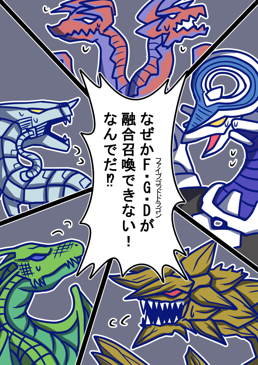 absurdres, blue_eyes, closed_mouth, commentary, creature, duel_monster, firewall_dragon, grey_background