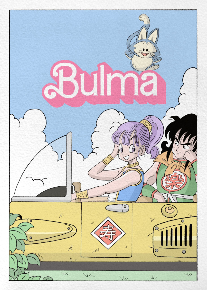 1girl, barbie_(franchise), barbie_(live_action), black_hair, bulma, car, character_name, clouds