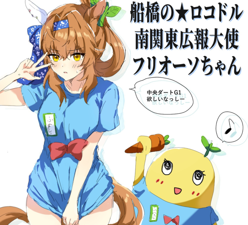 1girl, animal_ears, breasts, brown_eyes, brown_hair, carrot, casual, commentary_request
