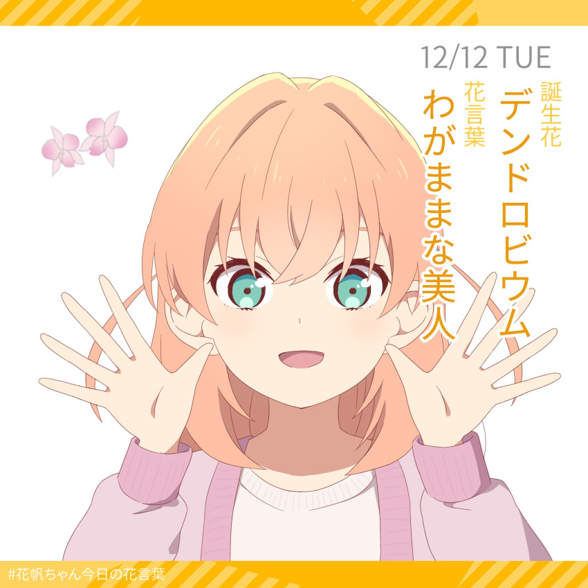 1girl, :d, cardigan, cropped_shoulders, crossed_bangs, dated, dendrobium, eyebrows_hidden_by_hair, flower, green_eyes, hair_ornament, hashtag, highres, hinoshita_kaho, letterboxed, link!_like!_love_live!, long_sleeves, looking_at_viewer, love_live!, makki_do, medium_hair, open_hands, open_mouth, orange_hair, pink_cardigan, pink_shirt, portrait, shirt, side_ahoge, smile, solo, white_background
