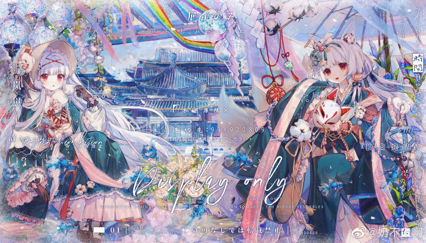 2girls, absurdres, architecture, basket, black_footwear, black_gloves, blue_hairband, blue_kimono, blue_ribbon, blue_sky, blunt_bangs, bonnet, bow, chinese_commentary, closed_mouth, cobblestone, commentary_request, commission, cotton_(plant), double_bun, east_asian_architecture, expressionless, eyelashes, falling_petals, flower, fox_mask, frilled_gloves, frilled_hairband, frilled_kimono, frilled_sleeves, frills, fur_scarf, gloves, hair_bun, hair_ribbon, hairband, hat, hat_flower, high_heels, highres, holding, holding_lantern, japanese_clothes, jewelry, kimono, lantern, lantern_earrings, lantern_hair_ornament, layered_sleeves, lipstick, long_hair, long_sleeves, makeup, mask, mole, mole_under_each_eye, mole_under_eye, multiple_girls, multiple_moles, nai_bu_shang_a, original, outdoors, parted_lips, petals, pink_bow, pink_hairband, pink_shawl, rainbow, red_eyes, red_lips, red_ribbon, ribbon, ring, rose, sample_watermark, scarf, shawl, sitting, sky, very_long_hair, watermark, weibo_logo, weibo_username, white_flower, white_hair, white_headwear, white_mask, white_rose, white_scarf, wide_sleeves, wrist_bow