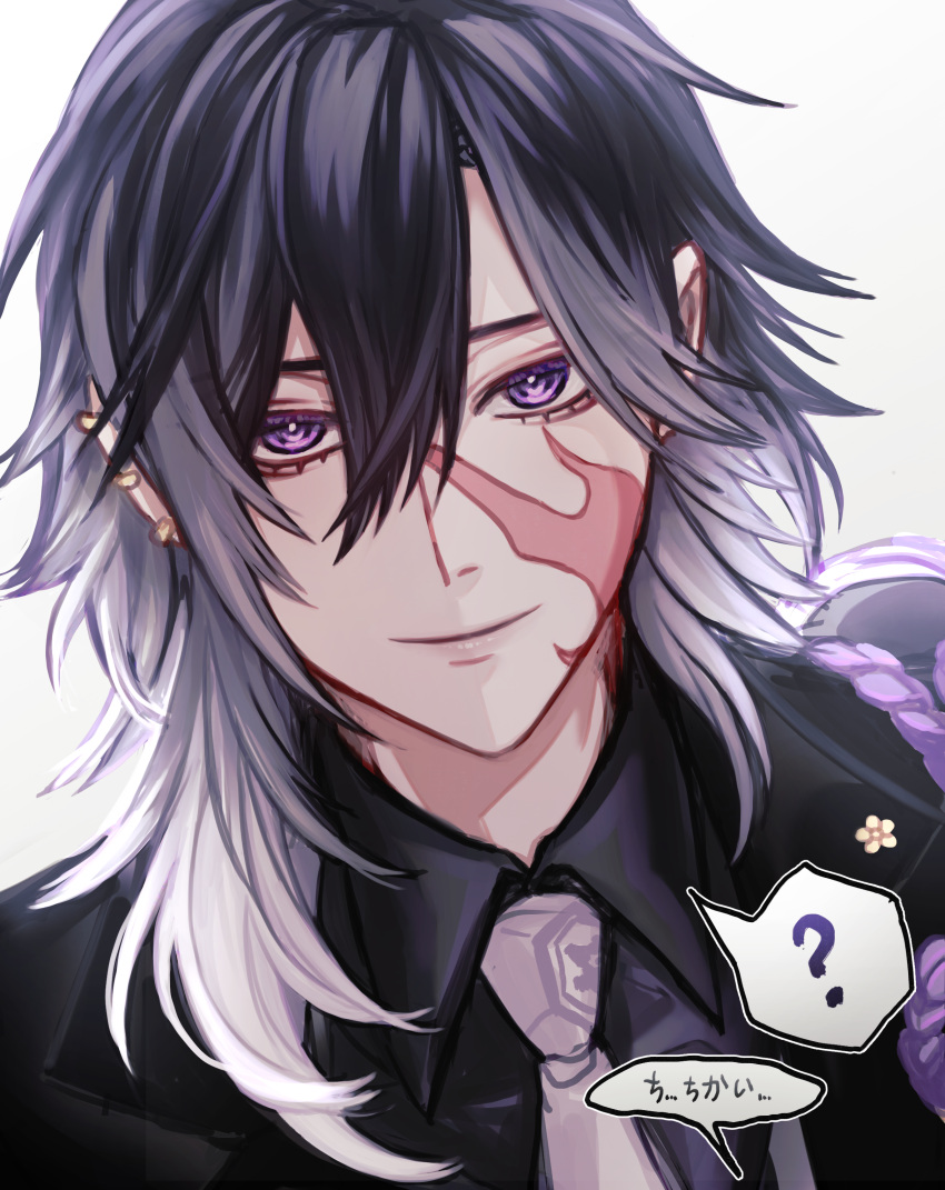 1boy, ?, absurdres, asymmetrical_hair, bishounen, black_hair, black_shirt, burn_scar, closed_mouth, collared_shirt, commentary_request, ear_piercing, gradient_hair, hair_between_eyes, highres, jikkyuu_mitsutada, looking_at_viewer, male_focus, medium_hair, multicolored_hair, namusam, necktie, piercing, scar, scar_on_cheek, scar_on_face, scar_on_neck, shirt, simple_background, smile, solo, speech_bubble, spoken_question_mark, touken_ranbu, translation_request, upper_body, violet_eyes, white_background, white_hair, white_necktie, wing_collar