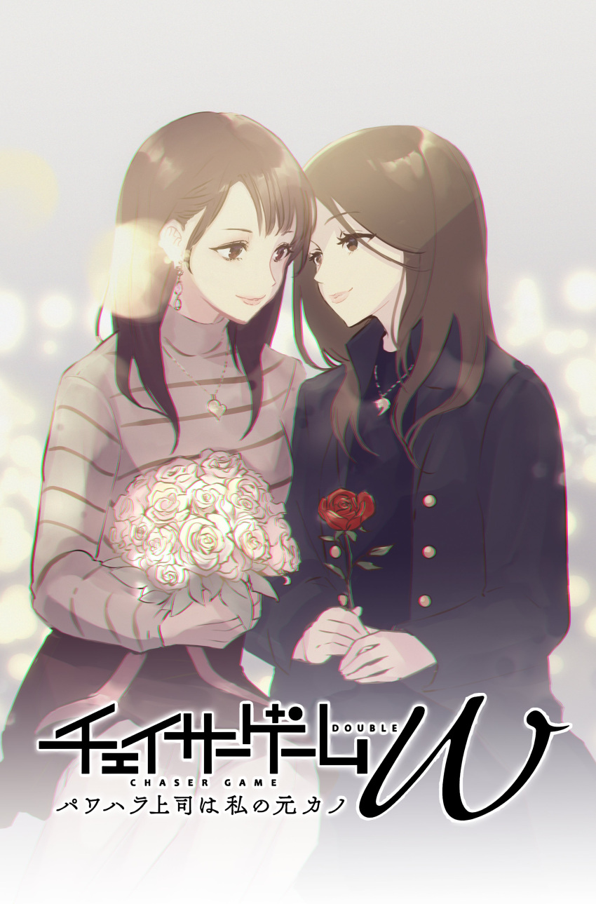 2girls, absurdres, blush, bouquet, brown_hair, chaser_game_w, closed_mouth, copyright_name, couple, earrings, eye_contact, flower, harumoto_itsuki, hayashi_fuyu, highres, holding, holding_bouquet, jewelry, long_hair, long_sleeves, looking_at_another, multiple_girls, red_flower, red_rose, rose, tativana, white_flower, white_rose, wife_and_wife, yuri
