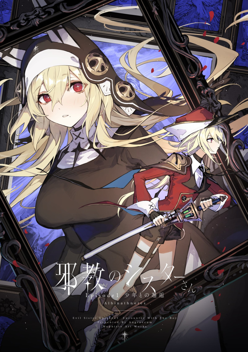 2girls, blonde_hair, breasts, covered_navel, cross-shaped_pupils, english_text, hat, highres