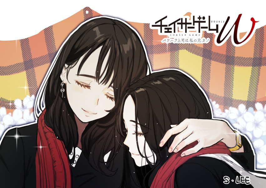 2girls, absurdres, black_hair, brown_hair, chaser_game_w, closed_eyes, closed_mouth, copyright_name
