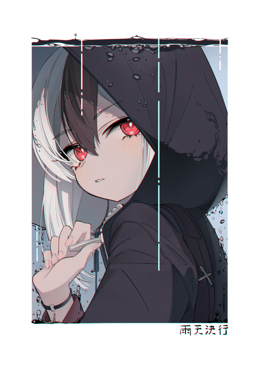 1girl, absurdres, black_hair, black_hoodie, blue_archive, blush, bright_pupils, double-parted_bangs, fingernails, hair_between_eyes, hcii_(user_xpgx2238), highres, holding, hood, hood_up, hoodie, kayoko_(blue_archive), long_sleeves, looking_at_viewer, no_halo, portrait, rain, red_eyes, solo, water_drop, white_hair, zipper_pull_tab