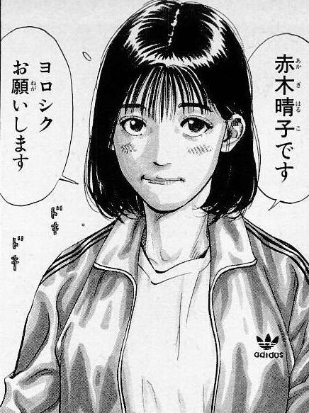 1girl, akagi_haruko, inoue_takehiko, medium_hair, slam_dunk_(series)