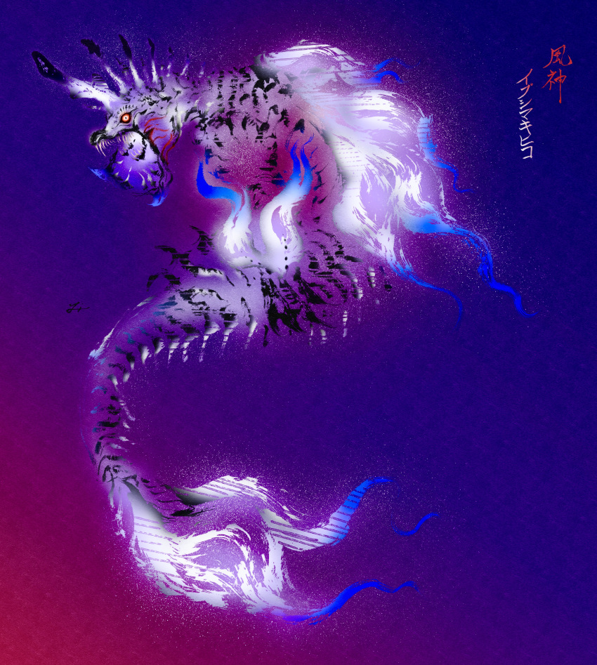 absurdres, calligraphy, claws, deadpool_yuchan, dragon, fins, floating, from_side