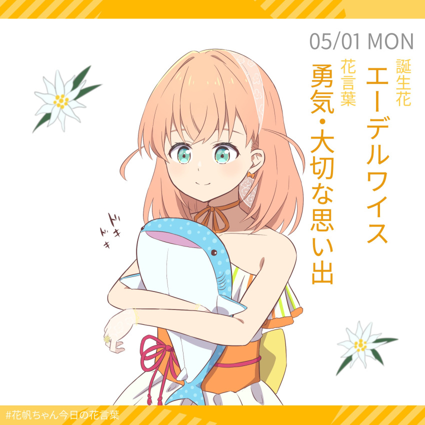 1girl, aqua_eyes, asymmetrical_dress, check_commentary, choker, collarbone, commentary_request, dated, dress, edelweiss_(flower), eyebrows_hidden_by_hair, flower, hairband, hashtag, highres, hinoshita_kaho, hugging_doll, hugging_object, letterboxed, link!_like!_love_live!, looking_past_viewer, love_live!, makki_do, medium_hair, orange_choker, orange_hair, orange_ribbon, orange_sash, orange_trim, ribbon, ribbon_choker, side_ahoge, single-shoulder_dress, sleeveless, sleeveless_dress, smile, solo, stuffed_animal, stuffed_toy, suisai_sekai_(love_live!), translation_request, translucent, whale_shark, white_background, white_flower, white_hairband