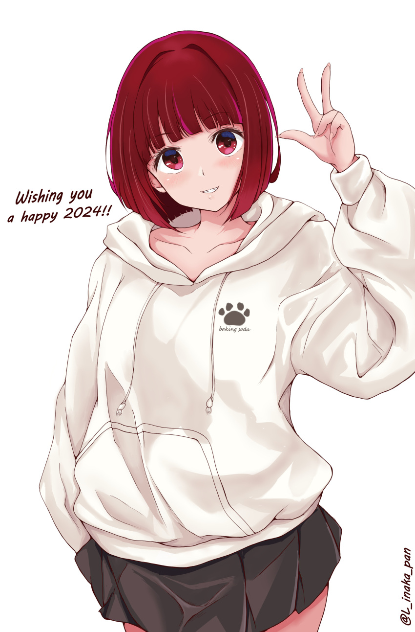 1girl, 2024, absurdres, arima_kana, artist_name, black_skirt, blunt_bangs, blunt_ends