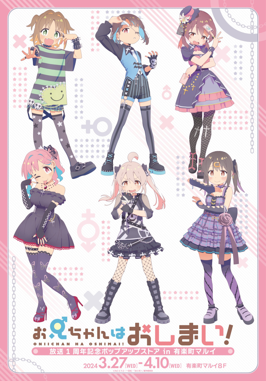 +_+, 6+girls, absurdres, ahoge, bandages, bare_shoulders, black_hair, boots