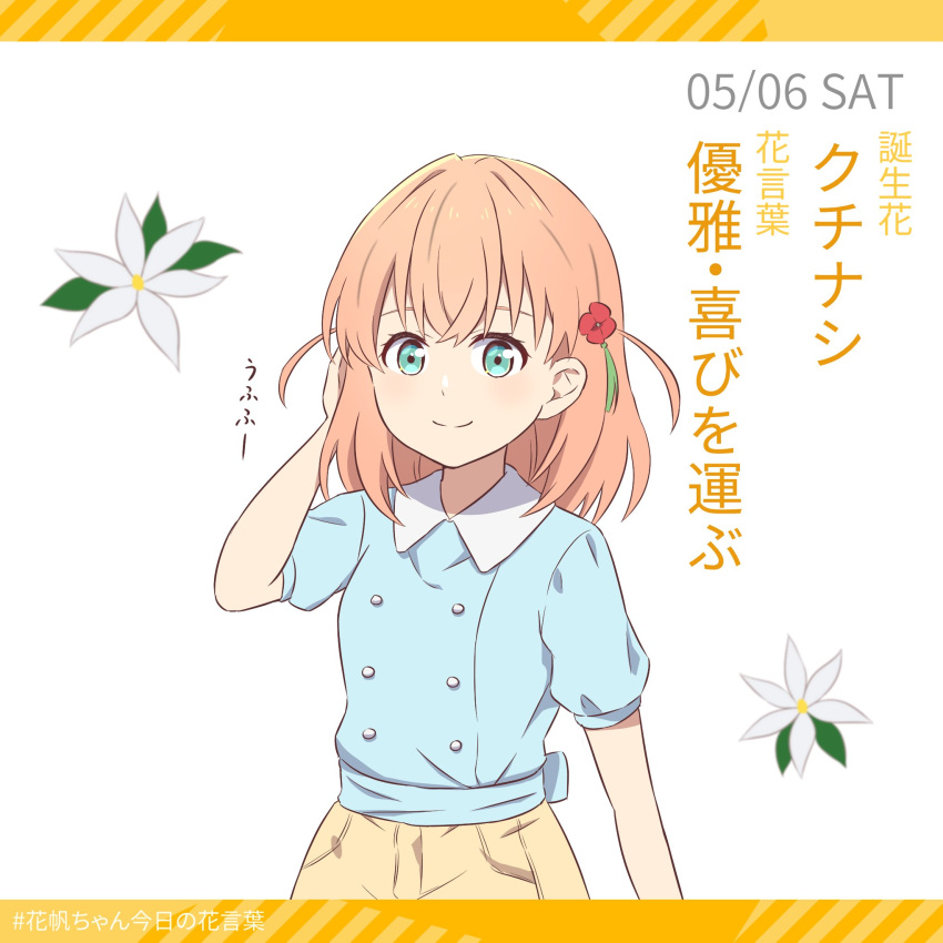 1girl, aqua_eyes, arm_at_side, blue_shirt, buttons, check_commentary, collared_shirt, commentary_request