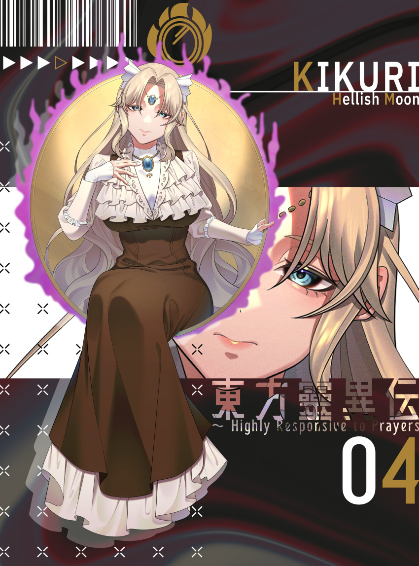 absurdres, adapted_costume, alternate_costume, barcode, blonde_hair, blue_eyes, brooch, brown_dress