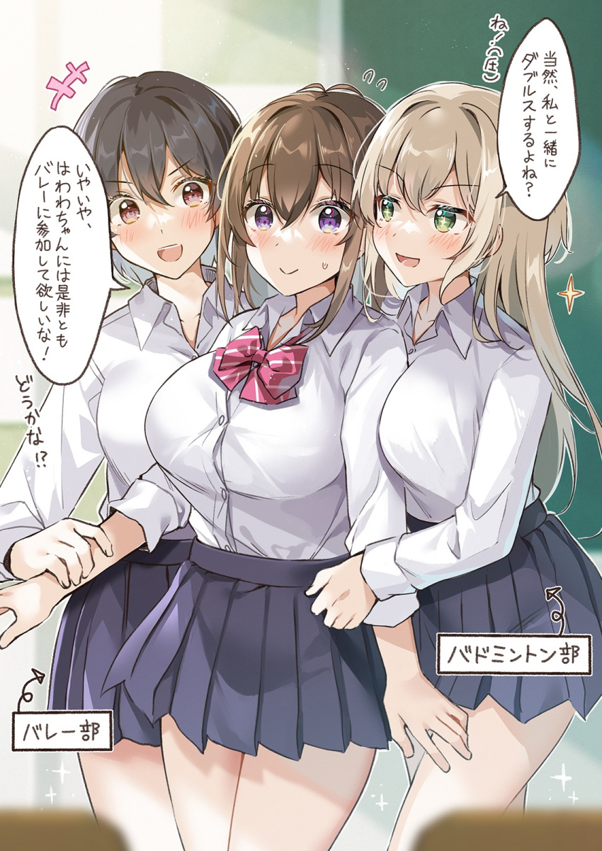 3girls, :d, black_hair, black_skirt, blurry, blurry_background, blush, breast_press