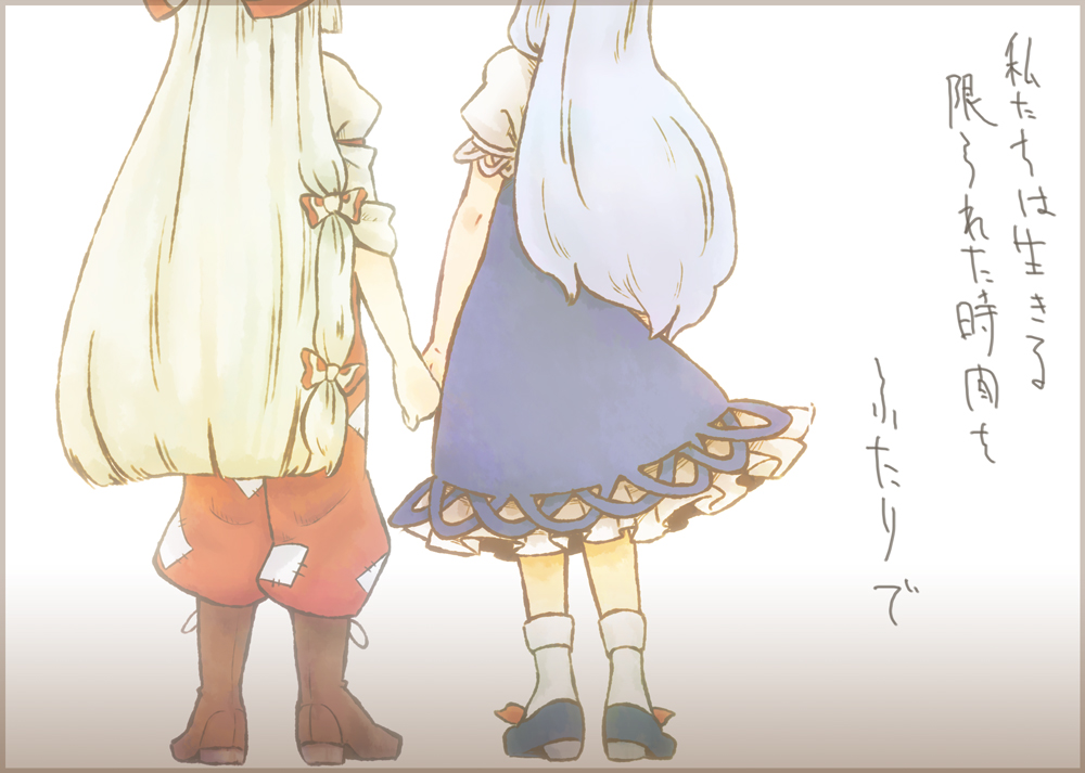 back, bad_id, fujiwara_no_mokou, hat, hikimaru, holding_hands, kamishirasawa_keine, long_hair
