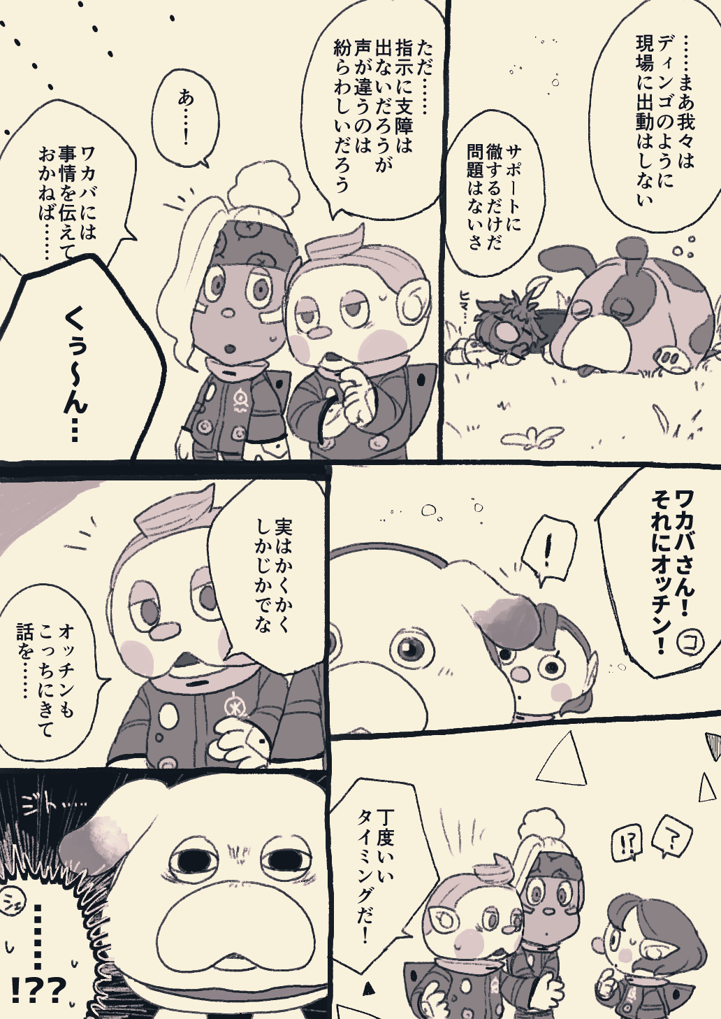 !, !?, ..., 2boys, 2girls, :o, ?, animal_collar