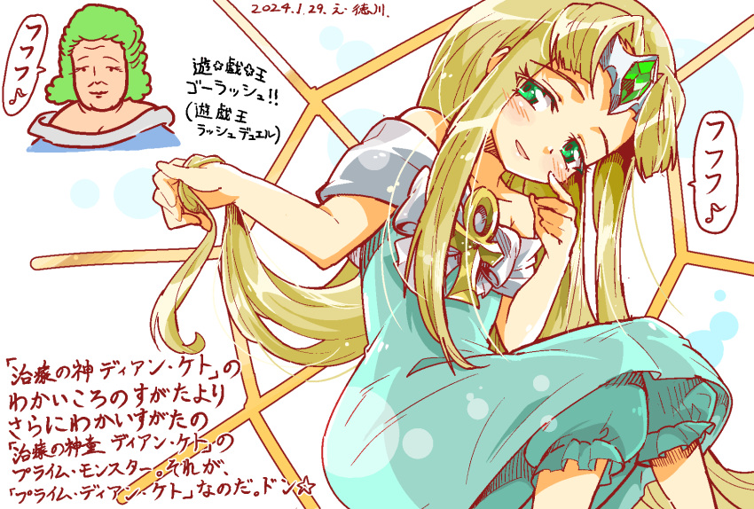 2girls, bare_shoulders, blonde_hair, bloomers, child, circlet, commentary_request, dated
