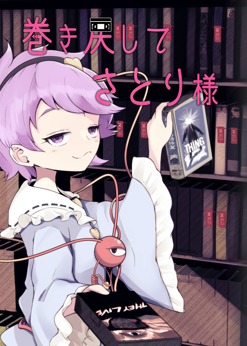 1girl, :3, black_eyes, black_hairband, blue_shirt, blush, bookshelf, buttons