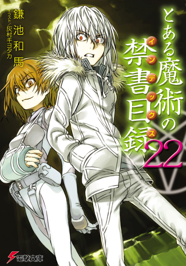 belt, bodysuit, coat, cover, fur_collar, grimace, haimura_kiyotaka, hands_in_pockets